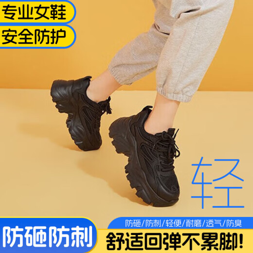 回力君劳保鞋女款2025新款轻便透气防砸防刺耐磨加厚软底工作绝缘安全鞋 黑色9717[防砸+透气]标准尺码 33