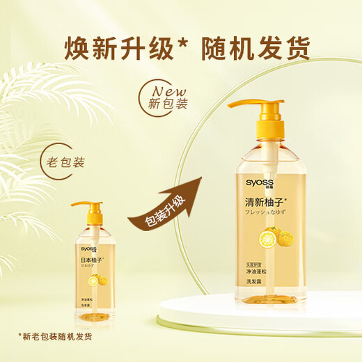SIYU (SYOSS) SHAMPOO Fresh Grapefruit Oil-Control Shuffy Shampoo 680ml *2 Shampoo refrescante del cuero cabelludo anti-dañado