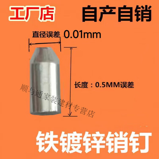 Maixin pin door and window pin iron galvanized pin cylindrical pin movable pin 3.8-8mm pin 200 pack iron galvanized 7.95x14mm (200 pcs)