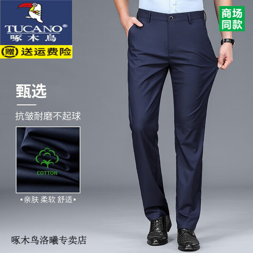 啄木鸟（TUCANO）男士休闲裤秋季薄款2024新款直筒宽松男裤商务西装裤秋天长裤子 (夏季)722-藏青 薄款 30 (2尺3腰围)