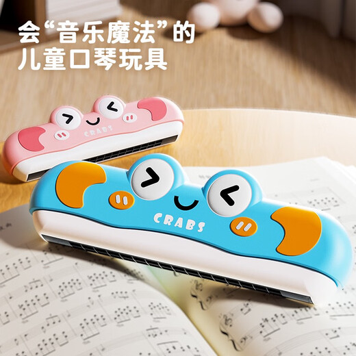 Wenzhizhizhi children's harmonica for babies' special blowing instruments for early education infant toys for beginners and children's oral organ Blue children's crab harmonica