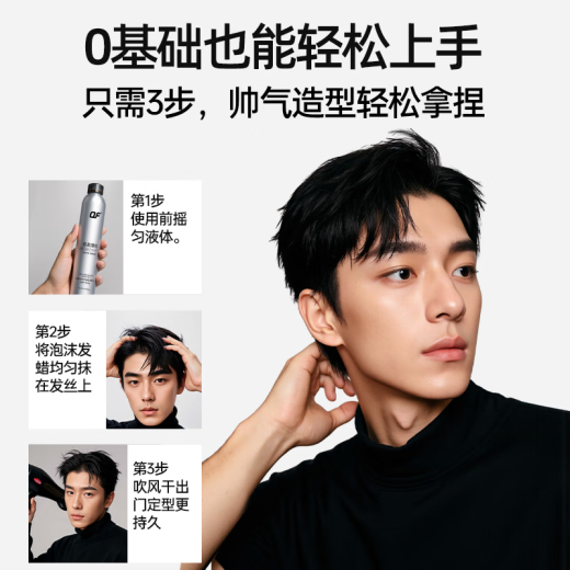 OF防断发泡沫发蜡男士头发保湿蓬松定型湿发泡泡摩丝发胶450ml*2瓶
