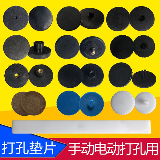 奇砚以马YM-30/302/402/460 YT3887以马热熔装订机打孔垫片装订垫子 以马YM-30