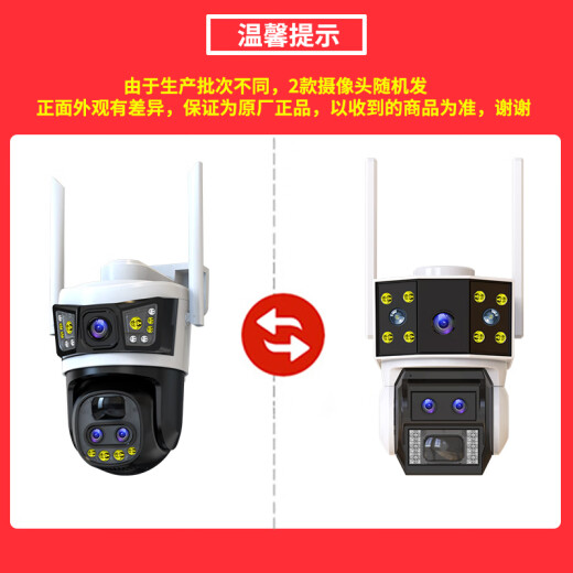镭威视4g太阳能摄像头终身免流量户室外无电无网手机远程监控器家用360度无死角带板全景彩高清夜视追踪