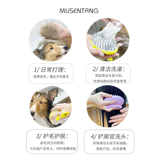 Musentangya wash and bath brush with hibiscus powder cat and dog comb for dogs and cats to remove waste hair and floating hair, deep clean dandruff and grease
