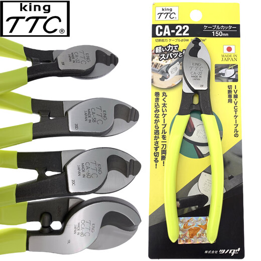King TTC cable pliers TTC wire stripper wire scissors imported from Japan cable pliers wire cutters wire cutters 6-inch cable cutters CA-22/6 inches made in Japan