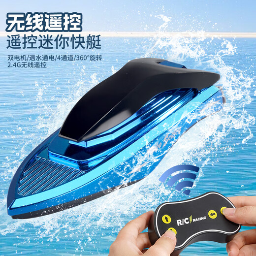 New mini wireless remote control boat charging speedboat submarine children's water toys 2.4G orange submarine