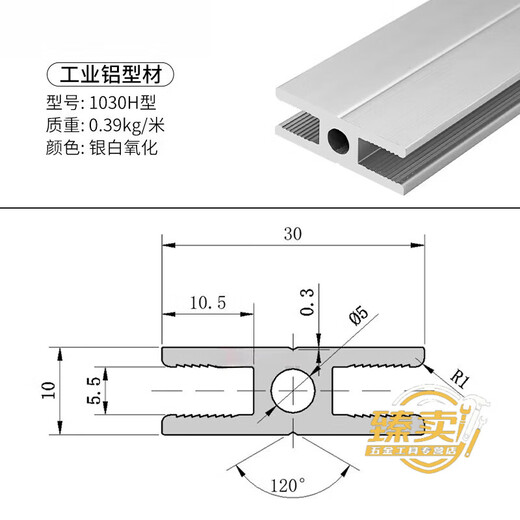 何佳功1020/1030/1040/1050/1070铝型材门框1020103010401070铝合金型材 1030欧标(银白氧化)