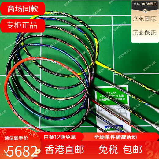 尤尼克斯（YONEX）NR800 NR900 灰色 NRZSP老色 NS9900LTD  羽毛球拍 3U NS9900LTD G5 限量紫金 空拍