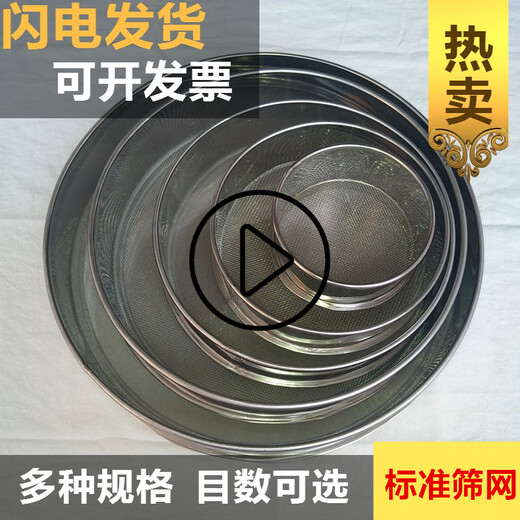Sailoto 30cm sieve stainless steel sieve flour sieve rice sample sieve filter sesame pollen ultra-fine sieve 10200 mesh 8 mesh