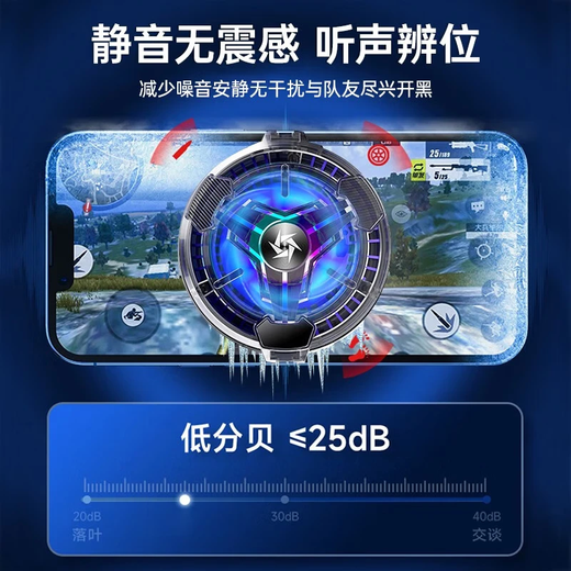 E 修派手机散热器磁吸半导体静音降温风冷背夹神器平板直播专用风扇 【平板专用】10CM大面积｜27W大功率｜实时温显