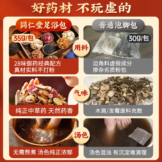 仙草艾升级配方28味泡脚药包1050g艾叶草本足浴包独立包装湿寒淤眠