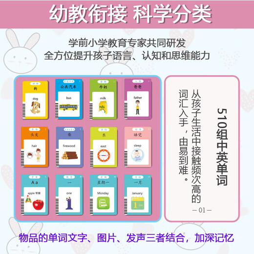 虎罗罗儿童启蒙掌上插卡片早教机中英双语识字学习机幼儿园宝宝玩具 粉色(255张卡片510个有声读物)中英文(充电款