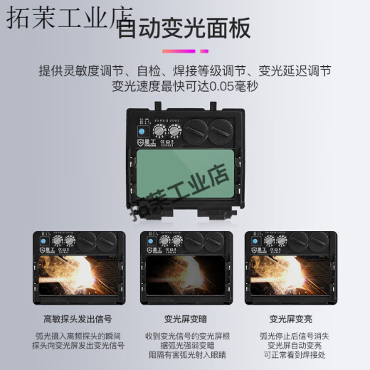 
Xinggong Electric Welding Mask Head-mounted Automatic Light-changing Solar Filter Welding Cap Argon Arc Welding Convenient Glasses Electric Welding Mask XGH-695