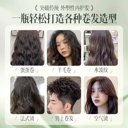 Yinqian elastin for women's curly hair, moisturizing and curling anti-frizz, fluffy and long-lasting styling hair, special for post-perm care, no-wash, volumizing and curly hair, Bulgari white tea elastin