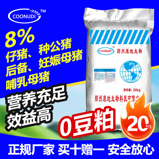Zhengzhou Kangdi 8% soybean meal-free pig premix feed for medium and large piglets, backup pregnant lactating sow premix feed, soybean meal-free pregnant sow feed