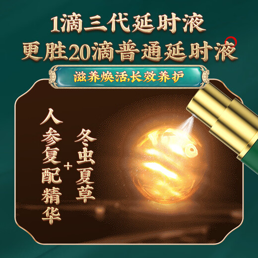 Los suministros de epimedium de adultos machos de Nanjing Tongrentang se pueden usar con afrodisíacos durante mucho tiempo sin eyaculación para ayudar a la erección Glanes de eyaculación prematura sensibles a 10 ml [erección tardía] se pueden usar con la relación sexual de los hombres, una función difícil especial, un aumento rápido, endurecido y endurecido, se puede utilizar con retraso en el retraso de retraso para la eyaculación para hacer que sea más grande y más largo de tiempo de tiempo más largo y más largo.