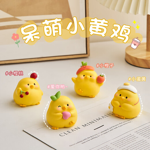 简先生呆萌小黄鸡卡通桌面摆件办公室工位装饰品创意儿童书房小摆设礼物 可爱小鸡摆件-总动员