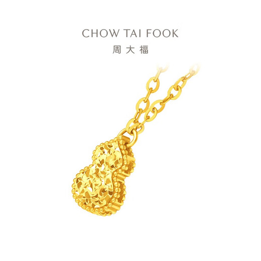 周大福碎金葫芦足金黄金吊坠项链女(工费420)45cm 约3.65g EOF1591七夕