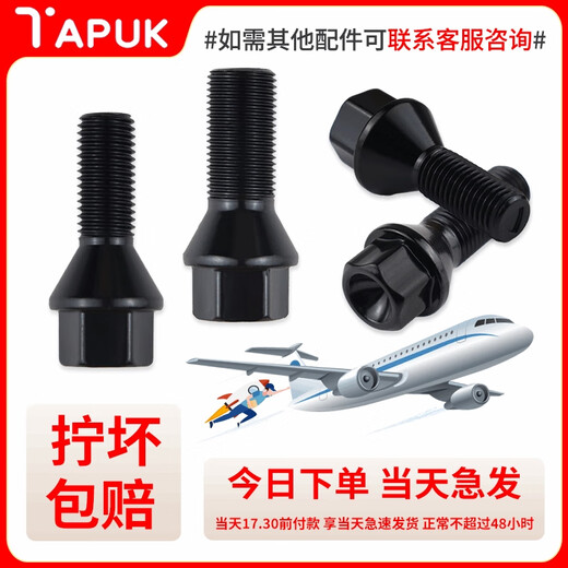语森忆适用宝马轮胎螺丝1系2系3系4系5系7系Z4X1X2X3X4X5X6mini轮毂螺丝 X12010-2015款单个