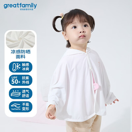 Greatfamily children's sun protection clothing for girls 2025 summer new style children's cool hooded jacket cloak top Class A Leyou Yellow 80 9-18 months