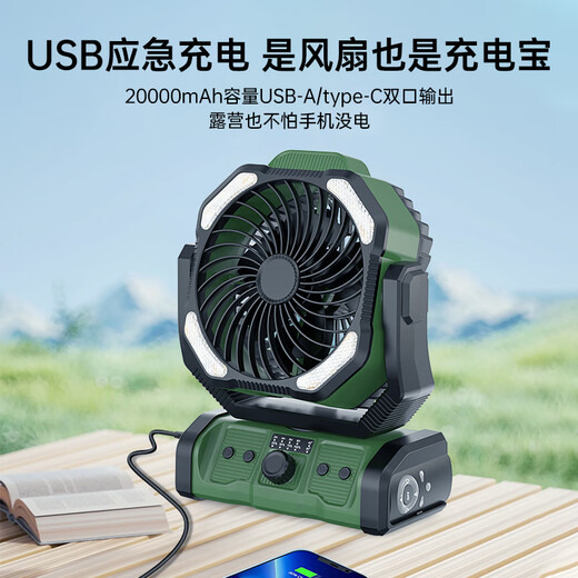 Syouran outdoor camping fan rechargeable fan super long battery life strong wind field tent fishing fishing large capacity lithium battery dormitory desktop power bank three-in-one wireless portable orange 20,000 mAh/shaking timer/lighting/power bank multi-purpose