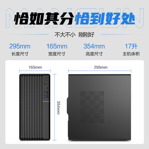 畅骁 商祺A  国家补贴20% 台式电脑主机商用办公家用单整机（12代i5 12400F 16G 512G 4G独显 WiFi ）	