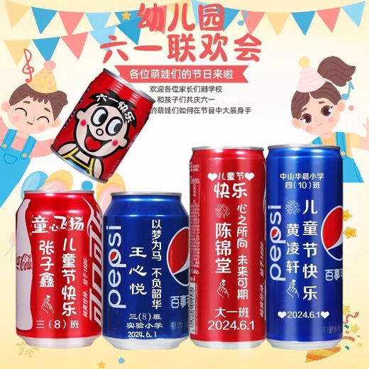 Cola custom-made gifts for college entrance examinations and college entrance examinations for graduation and inspirational DIY cans gift decoration for classmates and teachers 10 cans - 99 cans (content modifications are available) Engagement/birthday/house move/opening/high school entrance examinations, etc.