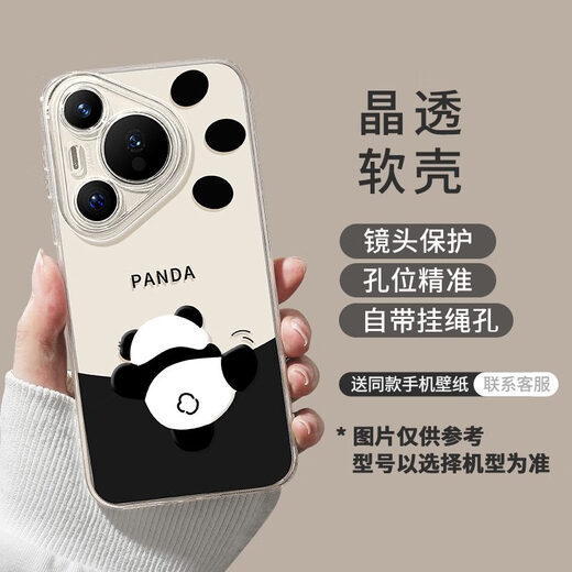 叶余熊猫适用华为pura70pro手机壳新款mate60感p50潮p40挂绳mate60pro 魅影-炫酷黑-TDL挥手熊猫J14957 华为Pura70