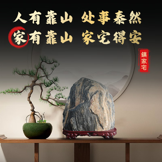 XMSJ正宗泰山石天然原石泰山石敢当室内客厅补角办公室阳石靠山石摆件 12137流水生财