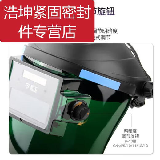 山头林村星工XGH692电焊面罩自动变光厚面屏焊工焊接头戴防护面 D64-自动变光电焊面罩XGH699