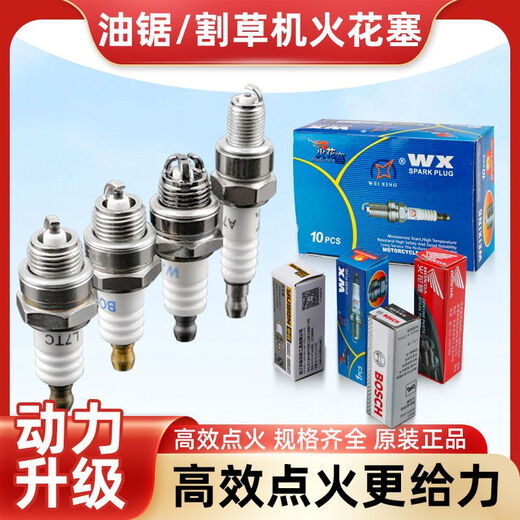 Chain saw spark plug lawn mower two-stroke burner hedge trimmer gasoline saw igniter garden hardware spark plug chain saw three-stage two-stroke spark plug 10 pack powerful ignition