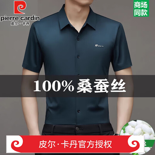 皮尔卡丹（pierre cardin）重磅高档夏季桑蚕丝短袖衬衫男士无痕免烫商务休闲衬衣中年人 官方店品牌9719灰色 M 16595-120斤