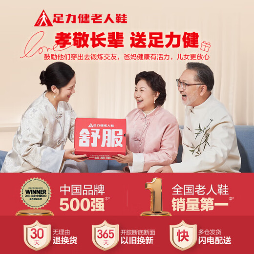 足力健老人鞋中老年户外运动鞋轻便休闲鞋25111003J 休闲蓝 -男  44 