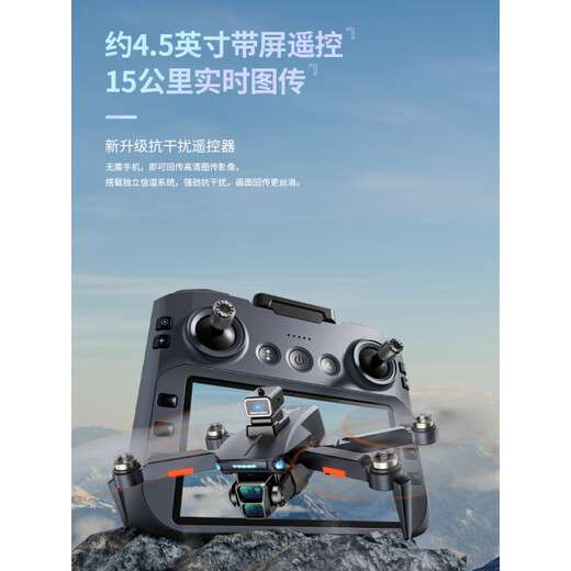 兽2025带屏无人机航拍高清黑科技gps遥控飞机儿童玩具兽3兽4 屏控版 单电 8k双摄【EIS增稳云台 ＋13公里