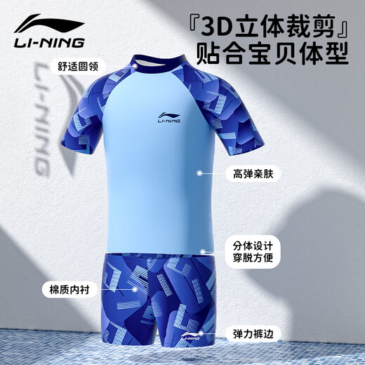 李宁儿童泳衣新款分体中大童男女游泳青少年训练温泉冲浪服泳衣裤套装 LSYV867-3动感蓝【泳衣裤套装】 170 【身高140-150体重70-80斤】