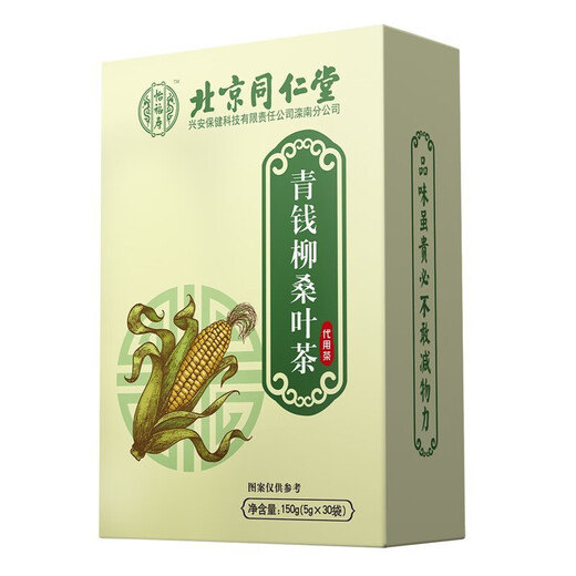 
Tongrentang (TRT) Qingqian Liu Mang Leaf Tea Bitter Buckwheat Corn Shave Tea Bag YWPD [5 boxes]