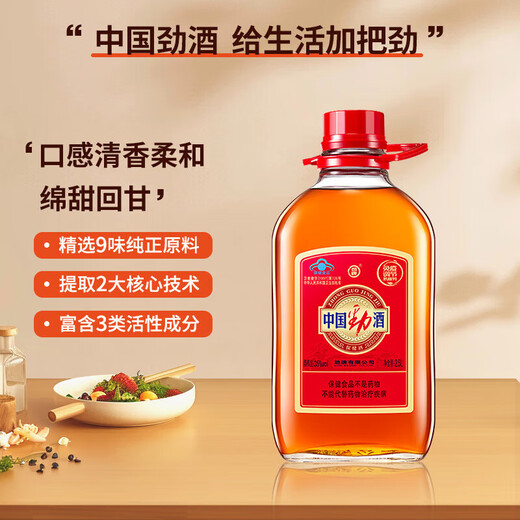劲牌劲酒 中国劲酒 35度 2.5L 1桶