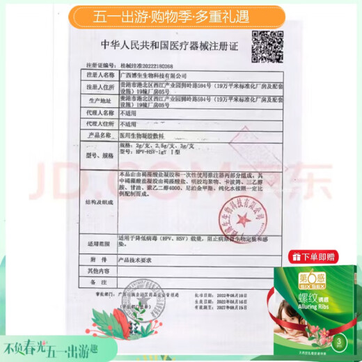 霏慕赠避孕套情趣内衣性感免脱睡衣激情制服诱惑装qqny衣服床上调情约 6625吊带裙+7567开裆连身袜 均码 【建议体重80-120斤】