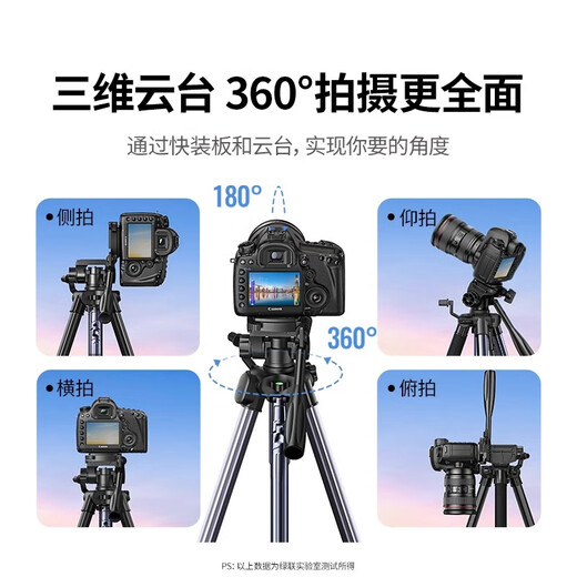 Green Connect Camera Camera Tpeerod Мобильный телефон в прямом эфире SLR -штатив Фотография микроэлемент Micro Single съемки, применимая к Canon Sony Fu 15916 [1,45 метра профессиональная оценка] с сумкой для хранения + рука