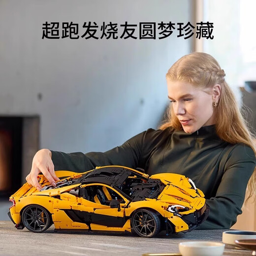 红同兼容2025新款迈凯伦P1超跑车赛车积木机械组系列拼装玩具男孩 主图款 迈凯伦P1(3893颗粒)+精美彩盒