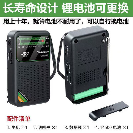 Full-band, full-channel radio, multifunctional radio for the elderly, small, automatic station search, rechargeable, large volume, tg66-black