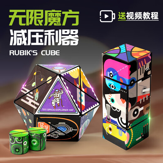 MPPMCK polyvalent en trois dimensions infinie infini Cube 3D Magnétique Géométrique Magnétique Décompression Toy petit garçon Cube polyvalent magnétique à quatre couleurs (4 pièces peuvent être assemblées): Cube infini