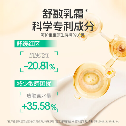 舒比奇维E乳霜鲜润拉拉裤XL32片(12-15kg)加大码婴儿尿不湿超薄柔软透气