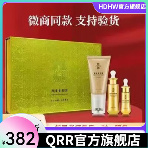 Zhenzang [offiziell] Zhenzang Zhenzang neuer Stil tibetaner Zhenzang 1696 Kräuterschlanker Show Box Massage Essence Creme Zhenzang Zhen Massagegerät