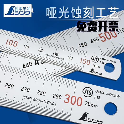 Affinitätsbestimmung in Japan importiert Shinwa und Penguin Marke Edelstahl Lineal Dicked Stahlplattenlineer hochpräziser Stahllineer 14087 polierte 4 Meter andere