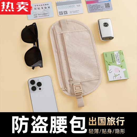 Nadel Niang Deutsche importierte Qualitätsdiebstahl-Tasche Nahe Tailentasche Reisen Sport laufende Männer und Frauen unsichtbarer dünner Passbag Khaki 1 [unsichtbare eng anliegende Anti-Diebstahl]