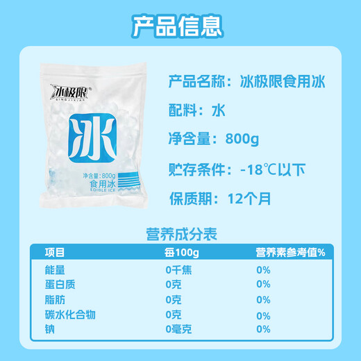 Ice Extreme Edible Ice Pack 800g