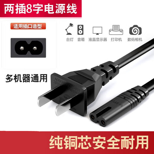 
Heqihuan suitable for HP HP Deskjet 4825 4829 4828 4877 4800 printer power cord data 8-word power cord 1.5 meters