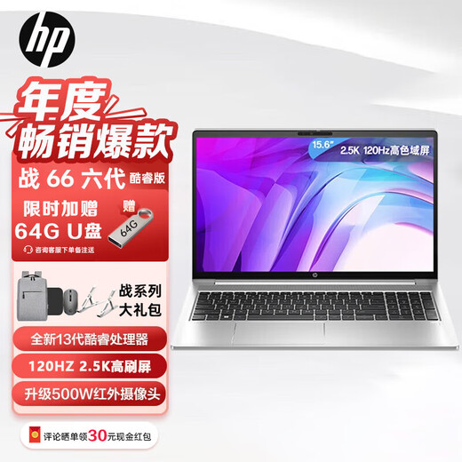 HP War 66 Sixth/Seventh/Eighth Generation New Core Business Office Gaming Learning High-Performance Thin and Light AI Laptop Customized i5-1340P 15.6-inch 2.5K 120Hz 16G Memory 1T Solid State